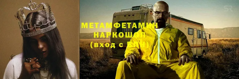 МЕТАМФЕТАМИН Methamphetamine  Серафимович 